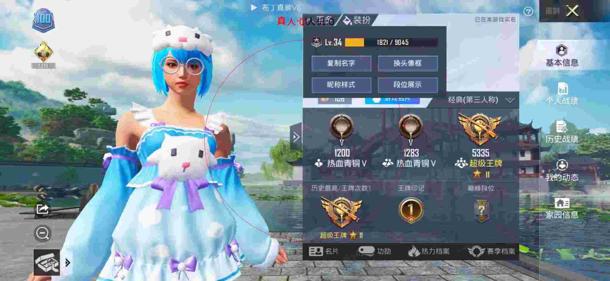 和平精英布丁直装透视 - 和平精英全新外挂辅助预览图